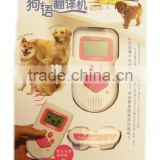 wholesale New pet supplies Talkdog Translator
