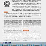 Jeefeng Precision Cutter (maanshan)co,ltd company overview - view 1 thumbnail