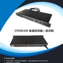 Power Supply Sequencer 8CH thumbnail-4