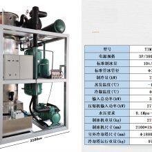 Food Processing Enterprise Custom, Billow ke Nissan 10 t Food-grade Shell Ice Machine thumbnail-3