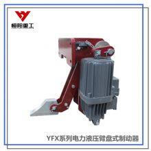 Hengyang Heavy Industry's Electric Hydraulic Windproof Iron Wedge Brake YFX-800/80 Has Reliable Performance thumbnail-2