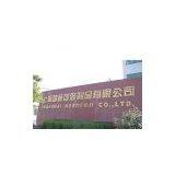 Shanghai Morofuji Co., Ltd. company overview - view 1 thumbnail