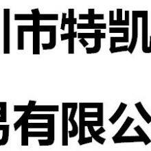 Shenzhen Tekaiwei Trading Co., Ltd company overview - view 1 thumbnail