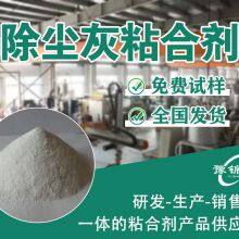 Binder for Pellets of Dedusting Ash thumbnail-3