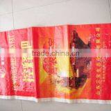 pp Woven Fertilizer Bag thumbnail-1