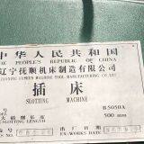 Fushun B5050A Gear Shaping Machine thumbnail-2