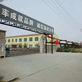 Shijiazhuang Jianxin Cellulose Co., Ltd company overview - view 1 thumbnail