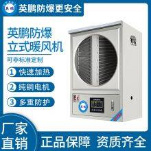 Guangzhou Yingpeng White Style - PTC Explosion-proof Heater -30KW/380V thumbnail-1