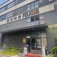 Yufan Machinery Technology (Shanghai) Co., Ltd. company overview - view 1 thumbnail