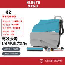 Karler K2 Hand-push Floor Scrubber