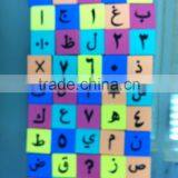 Magnetic Arabic Printed Alphabets & Numbers Foam Puzzle Blocks thumbnail-1