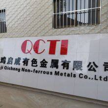 Baoji Qicheng Nonferrous Metals Co., Ltd. company overview - view 1 thumbnail