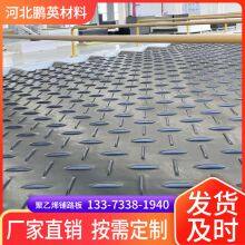 Hebei Pengying Polyethylene Paving Board Double Sided Anti Slip Paving Pad thumbnail-3