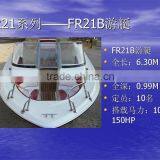 UF21B Fiberglass Leisure Boat thumbnail-1