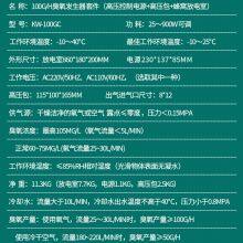 Ozone Machine Accessories thumbnail-5