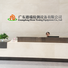 Guangdong Derui Testing Equipment Co., Ltd company overview - view 1 thumbnail
