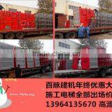 Construction Elevator SC100 thumbnail-4