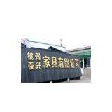 Hangzhou Taixing Furniture Co., Ltd. company overview - view 1 thumbnail