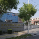 Xinke Protective Technology company overview - view 1 thumbnail