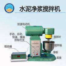Cement Clean Pulp Mixer Test Equipment Cement Slurry Mixer