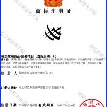 Huanghua Xingchen Instru Ment Co.,ltd. company overview - view 2 thumbnail
