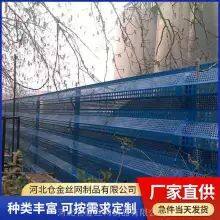 Photovoltaic Power Station Punching Enclosure Photovoltaic Fence Manufacturers thumbnail-3