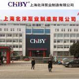 Shanghai Beiyang Pump Manufacturing Co. LTD company overview - view 1 thumbnail