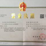 Business License