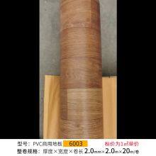 Office wood grain glue PVC floor block leather meeting room exhibition hall office stone plastic floor paste