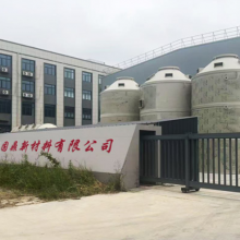 Huaian Gooding FRP Product CO.,LTD company overview - view 1 thumbnail