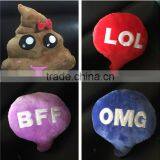 2015 Wholesale Best Selling New Product Latest Cheap Emoticon Custom Poop Whatsapp Cute Emoji Pillows Plush Emoji Pillows thumbnail-1
