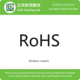 EU RoHS Directive 2011/65/EU (RoHS 2.0), RoHS Testing