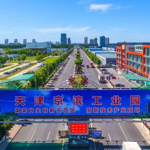 China Concrete Technology (Tianjin) Co., Ltd