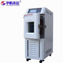 High and Low Temperature Test Chamber, Programmable Constant Temperature and Humidity Test Chamber. thumbnail-5