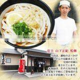Japanese High-selling Famous Yamashita Bukkake Udon (Japanese Noodle) thumbnail-3