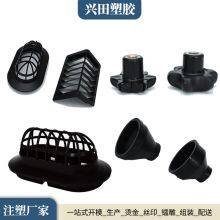 Shandong Plastic Shell Injection Molding Manufacturers, Supporting Customization Based on Drawings or Samples