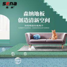 Xinsenna International Building Materials (Beijing) Co., Ltd. company overview - view 1 thumbnail