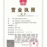 Zibo Dzh Bottles Co.,ltd company overview - view 1 thumbnail