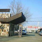 Shandong Huaxian Electric Technology Co.,Ltd company overview - view 1 thumbnail