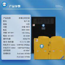 Explosion-proof Air Conditioner Vertical 10 hp Cabinet Machine Industrial Factory Battery Substation Dangerous Goods BLF-28 Black and Yellow thumbnail-3