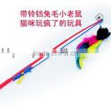 Small Funny Cat Teaser Stick Toy With Bell thumbnail-1