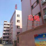 Dongguan Venus Optoelectronic Co.,Ltd company overview - view 1 thumbnail