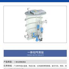 Integrated PE Prefabricated Pump Station, Featuring Various Diameters, is a Factory-fabricated Integrated Pump Station thumbnail-2