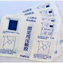 Indomethacin Cataplasm thumbnail-2