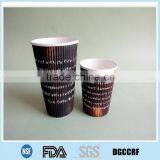 Custom Printed Disposable Ripple Paper Coffee Cups Manufacturer in China Quality Choice thumbnail-3
