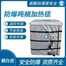 Guangzhou Yingpeng Explosion-proof Ton Drum Heating Blanket - Silver White thumbnail-1