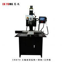 Automatic Drill-milling Integrated Machine Tool, Multifunctional High-power Precision Metal Processing Machinery Maintenance Machinery thumbnail-4