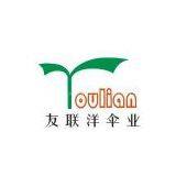 Shenzhen Youlian Umbrella Co.,Ltd