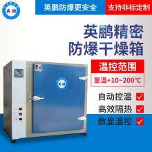 Guangzhou Yingpeng Explosion-proof Precision Oven Manufacturer thumbnail-1