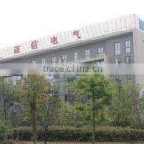 Wuhan Maxsine Electric Co., Ltd. company overview - view 1 thumbnail